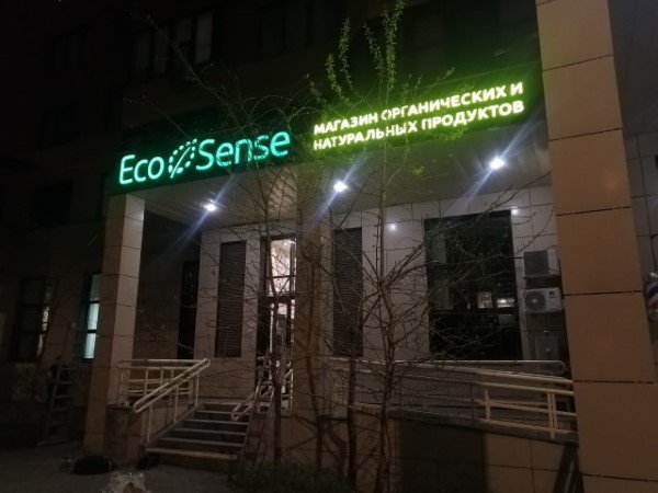 Световой короб из композита на прорез – номинант премии лучшая цена и самая уникальная технологиая изготовления