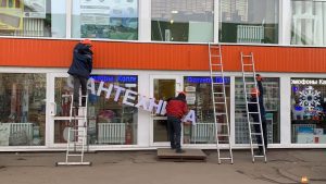 Сантехника буквы