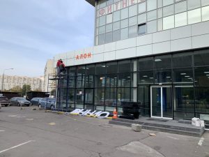 Автосалон Авиньон буквы