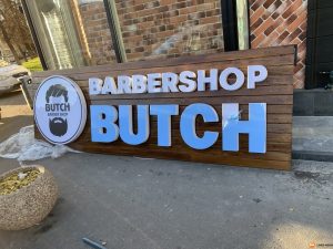 Вывеска барбершоп butch