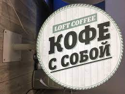 Панель-кронштейн «Кофе с собой»: фото и цены