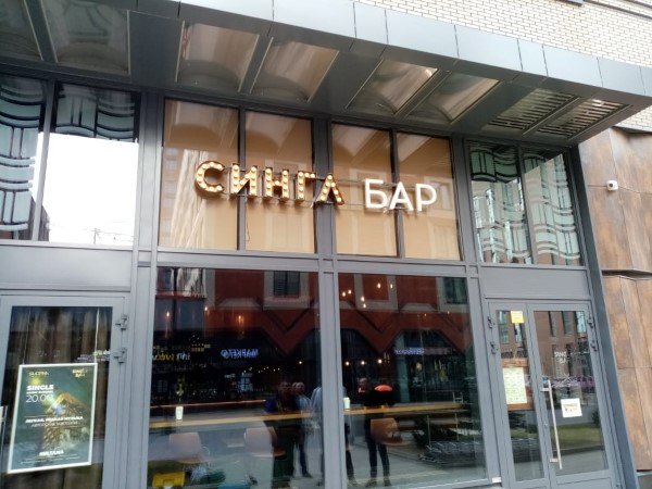 Где недорого купить качественные объемные буквы