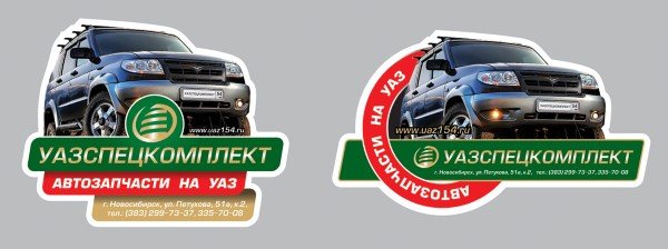 Рекламные вывески образцы