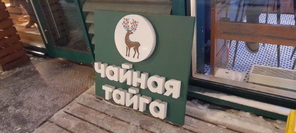 Технология ультрафиолетовой печати на коже: особенности процесса