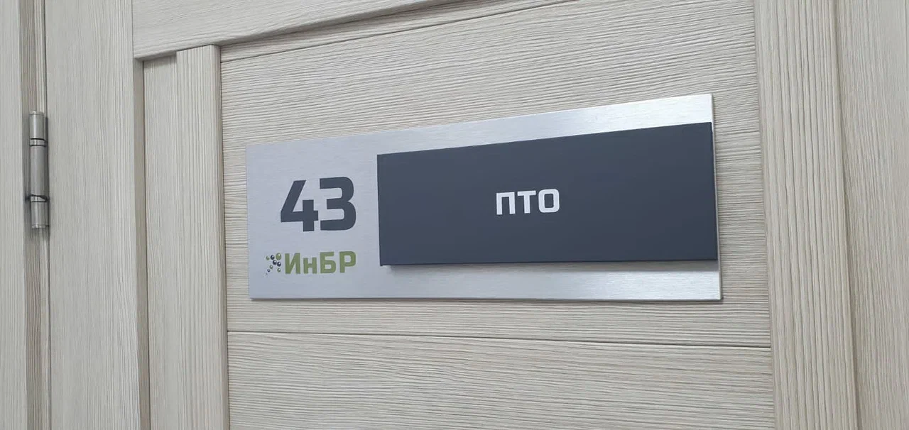 Адресные таблички