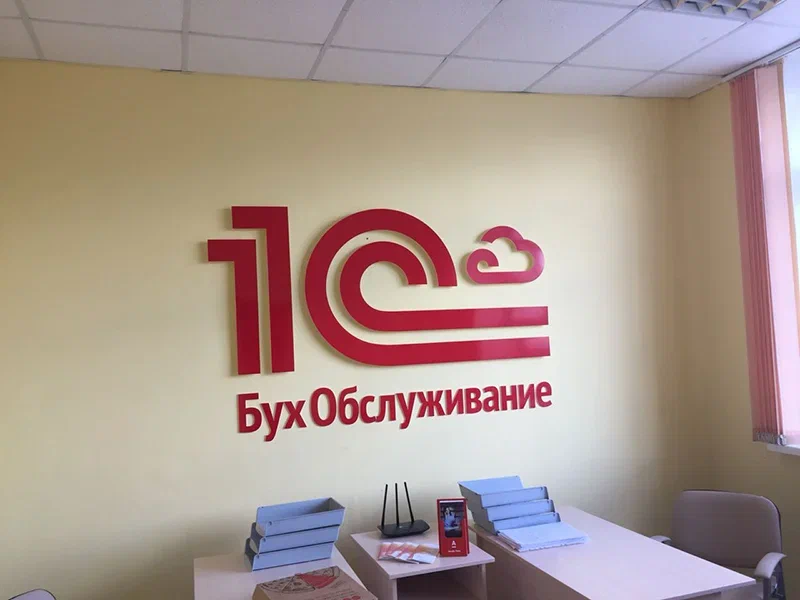 Табличка организации